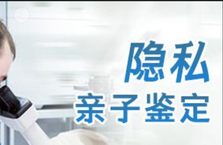 正蓝旗隐私亲子鉴定咨询机构